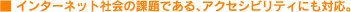 ���󥿡��ͥåȼҲ�β���Ǥ��롢���������ӥ�ƥ��ˤ��б���